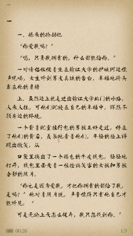 脱逃者